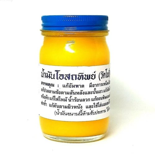 Wat pho massage oil - [tm],
